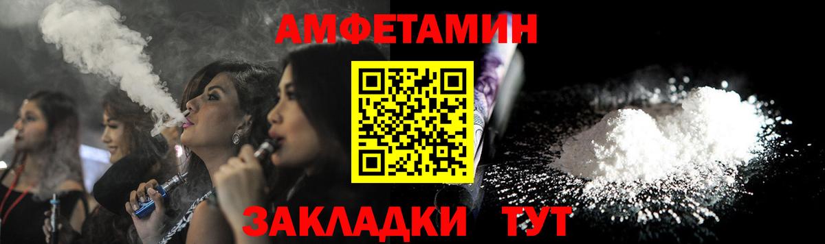 Amphetamine 98%  Amphetamine  Ставрополь  Вход с VPN 