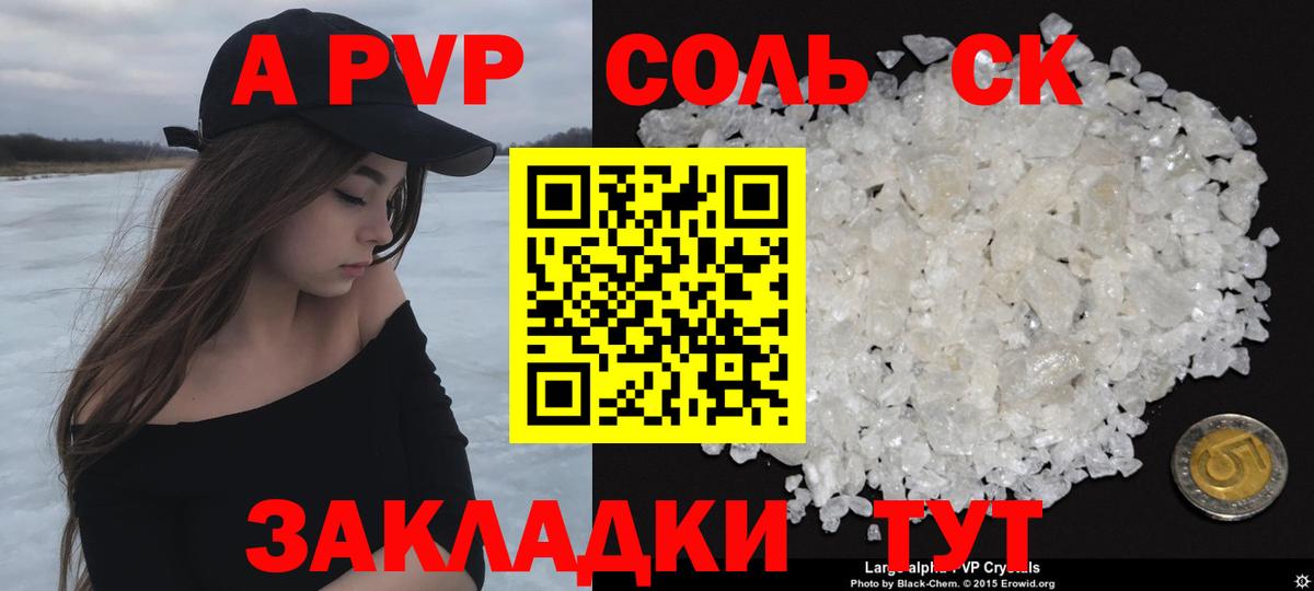 A-PVP СК Ставрополь