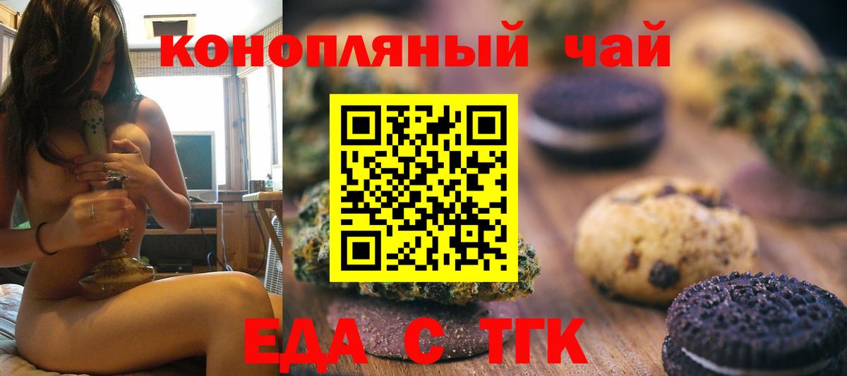 Ставрополь  Canna-Cookies марихуана  Вход с VPN 