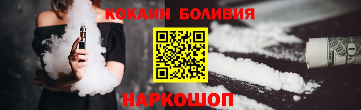 КОКАИН Перу Ставрополь