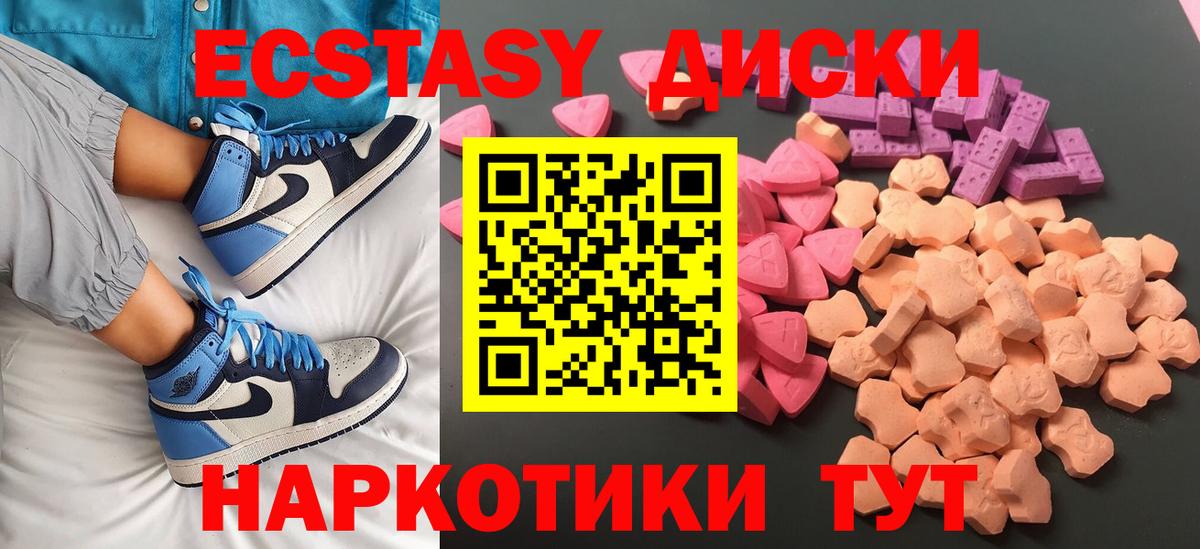 Ставрополь  купить   Экстази таблы  Вход с VPN  Ecstasy Cube 