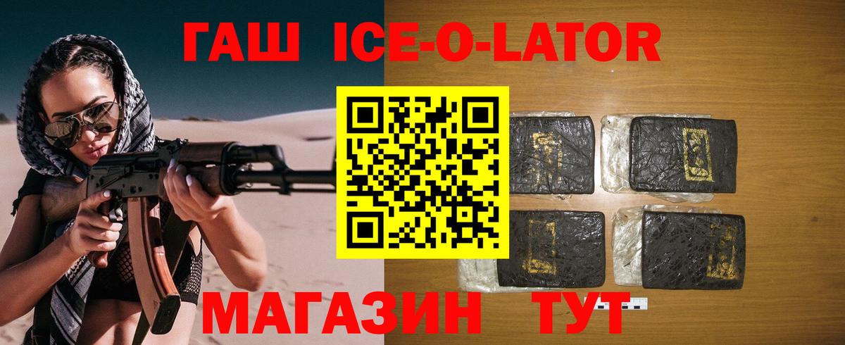 Ставрополь  Гашиш хэш  Гашиш AMNESIA HAZE  Вход с VPN 