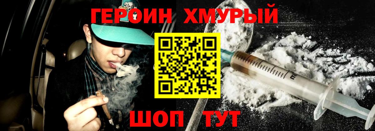 Ставрополь  ГЕРОИН афганец  Вход с VPN 