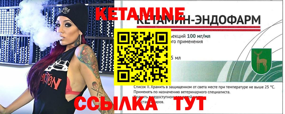 КЕТАМИН ketamine Ставрополь