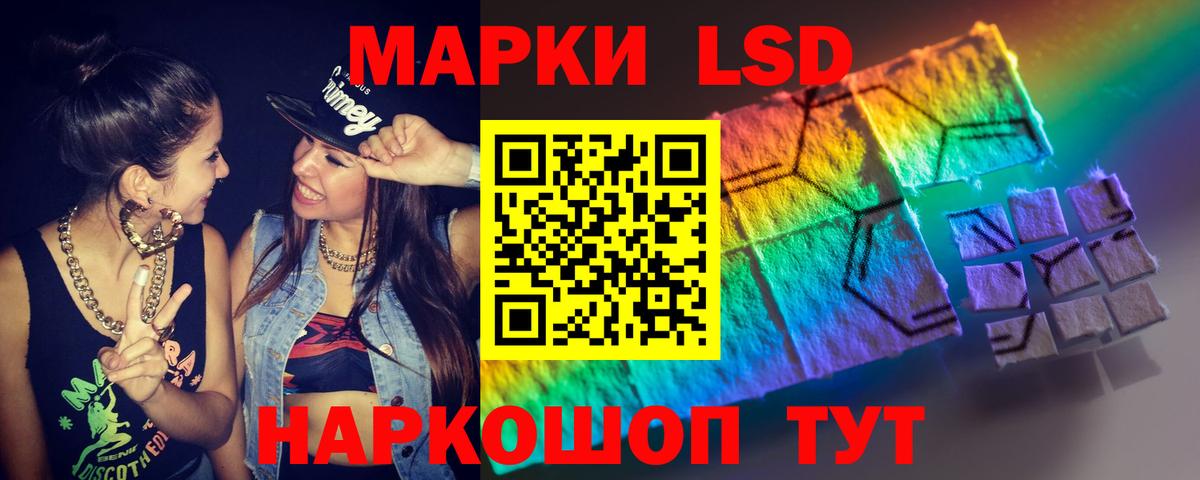 ЛСД экстази кислота Ставрополь