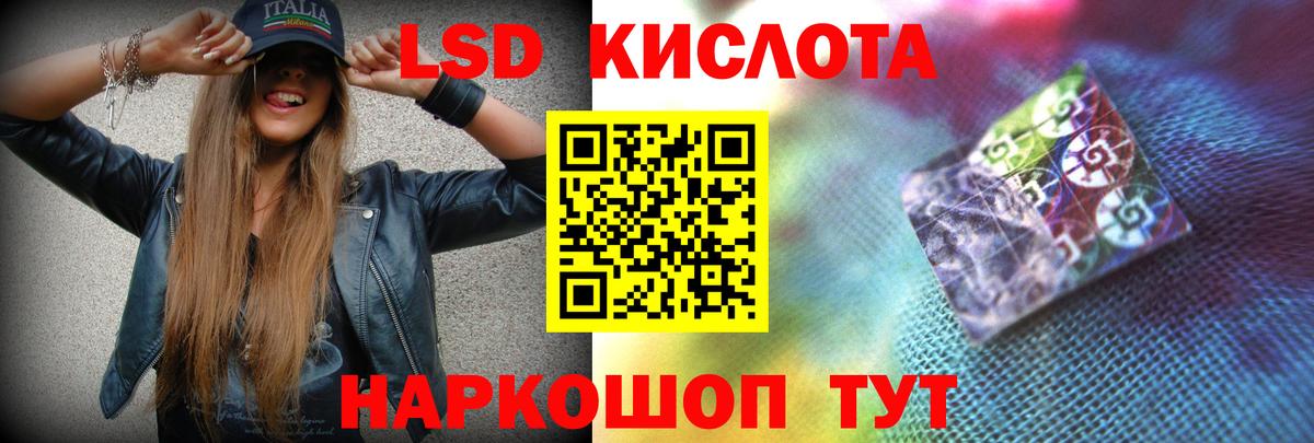 Лсд 25 экстази ecstasy  LSD-25 экстази ecstasy  Ставрополь  ЛСД экстази  Вход с VPN 