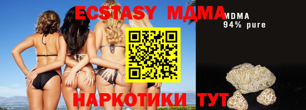 MDMA молли Ставрополь