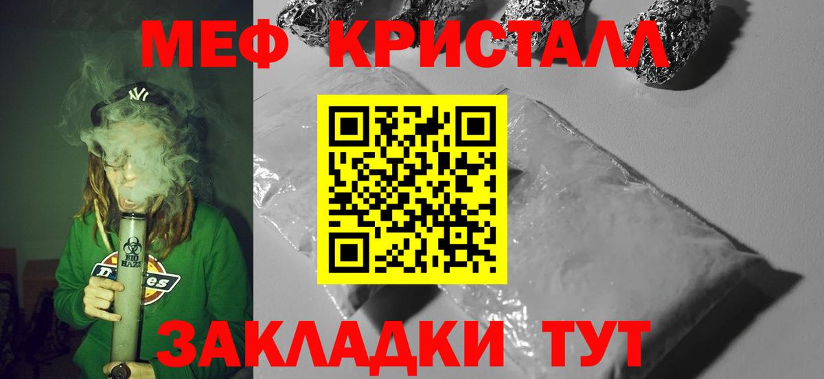 Меф  Меф mephedrone  МЯУ-МЯУ 4 MMC  Вход с VPN  МЯУ-МЯУ  Ставрополь 