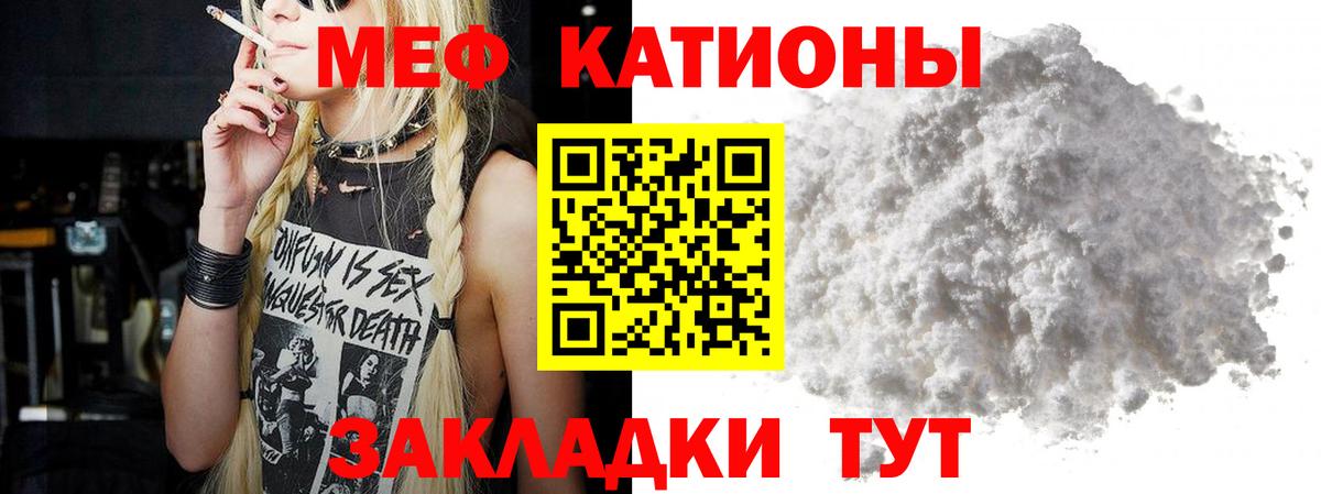Меф кристаллы Ставрополь