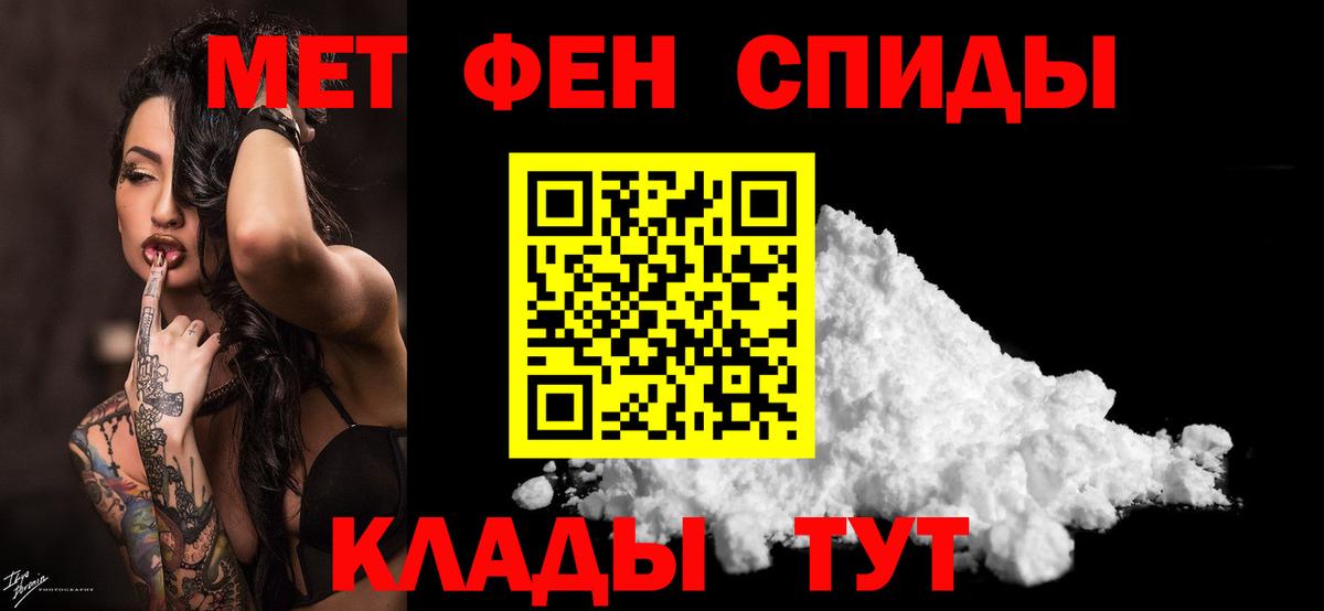Ставрополь  Метамфетамин пудра  Вход с VPN 