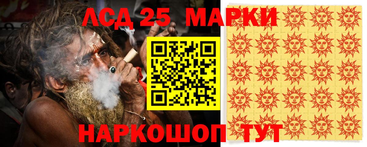Марки 25I-NBOMe  Марки N-bome 1,8мг  Марки N-bome 1,8мг  Вход с VPN  Ставрополь 