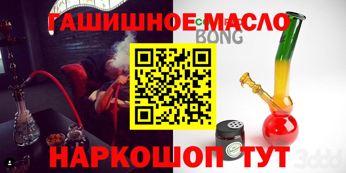 ТГК вейп Ставрополь